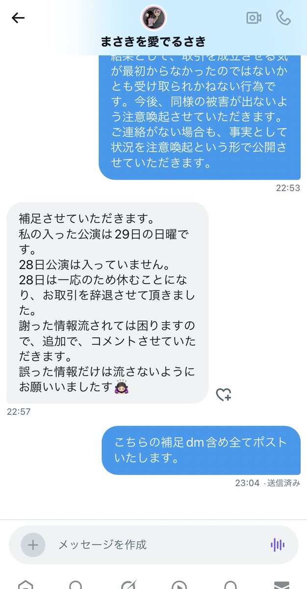kaziwarnei's tweet photo. ⚠️注意喚起

まさきを愛でるさき
X @  Masa_has1
IG @ masa_has1

こちらの方とtimelesz 千葉公演お取引していましたが、前日にキャンセルされたにも関わらず該当都市公演にご入場されていました為、事実として状況をポスト致します。

#timelesz譲 #timelesz求 https://t.co/znpFHle73s