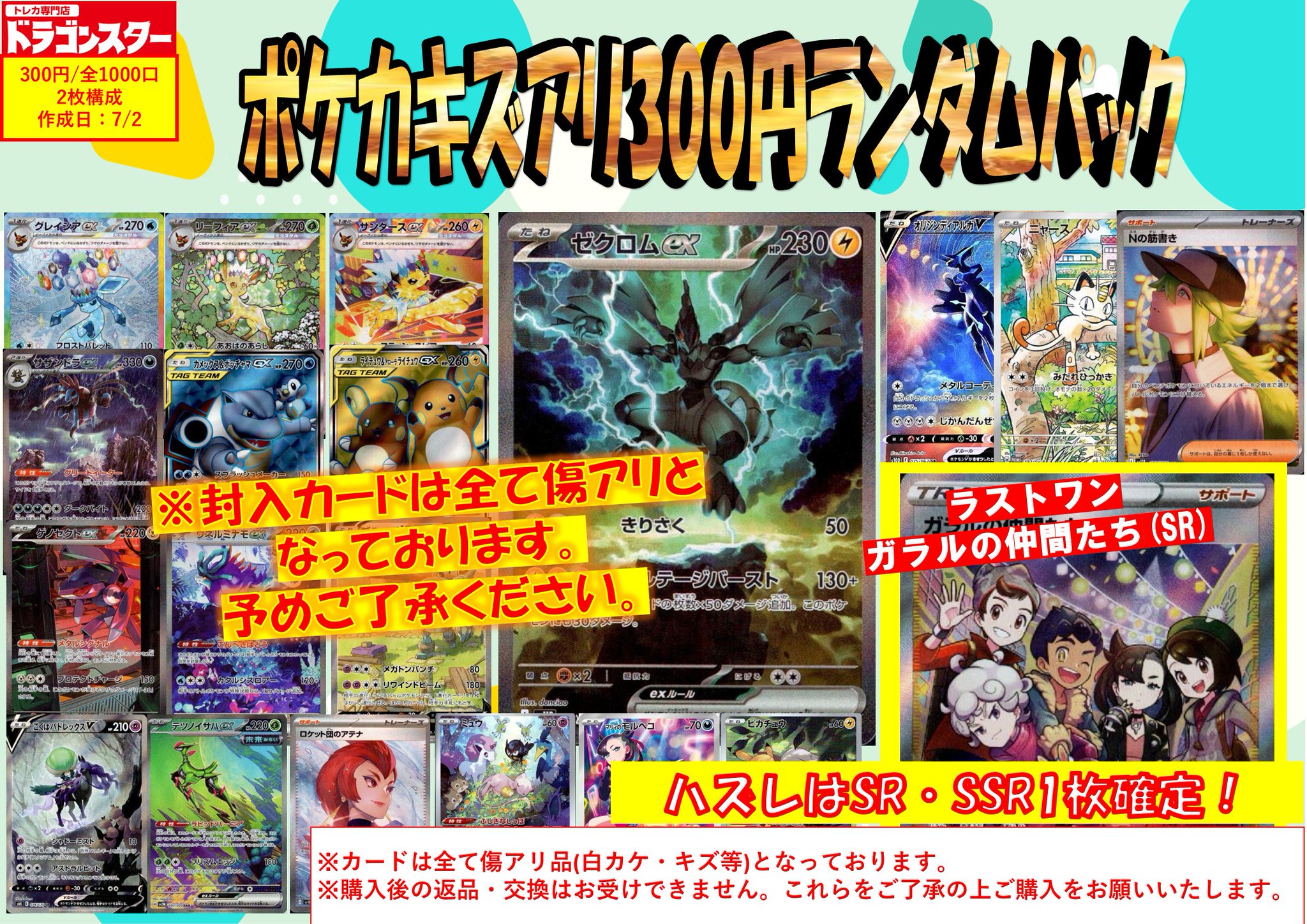 レア ドラポリゴン ドラポリトル バラ売り相談可 レア ドラポリゴン ドラポリトル バラ売り相談可