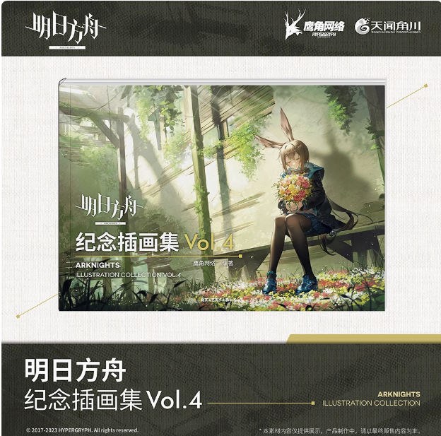 ReMA0796's tweet photo. ✨【Arknights Illustration Collection Vol.4 Limited Set】✨
🎁 Exclusive bonuses:
✔️ 4 random character PET cards (per set)
✔️ 116-page full-color artbook with unreleased drafts
✔️ Jointly produced by Tianwen Kadokawa &amp; Hypergryph

#Arknights #アークナイツ #artbook https://t.co/rrZNfC1k9L