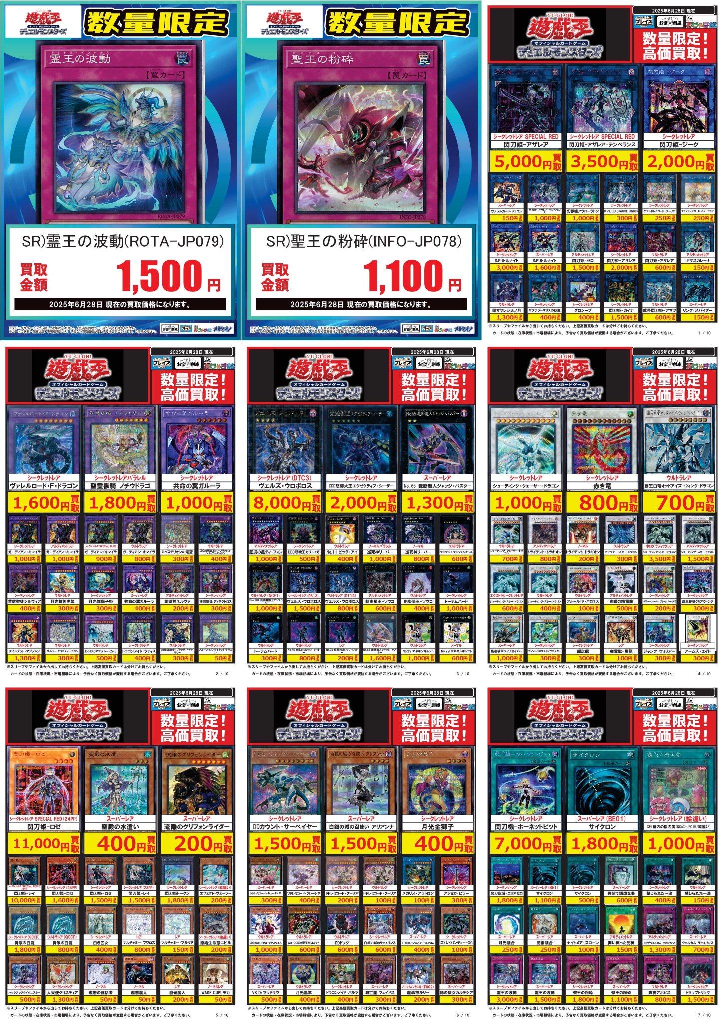 半額以下で買えるクーポン特集 おじゃま館 西宮店＠ゲーム、トレカ売るなら！ X on ホビー・楽器・アート