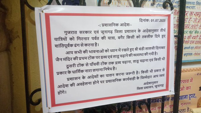shrre_'s tweet photo. #JainRightToGirnar5thPeak https://t.co/3TXFOuJBBb