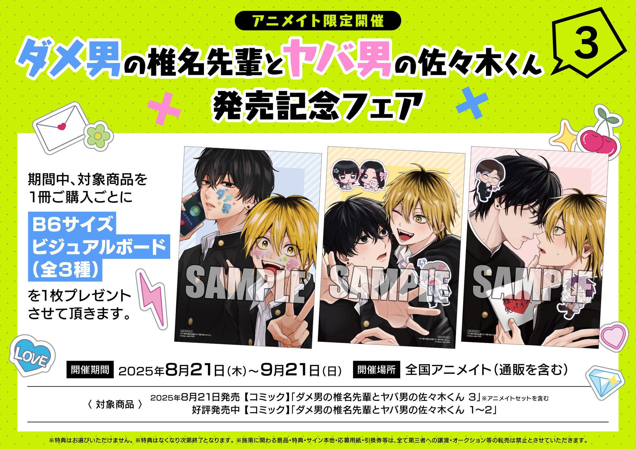 アニメイト本厚木 on X: 