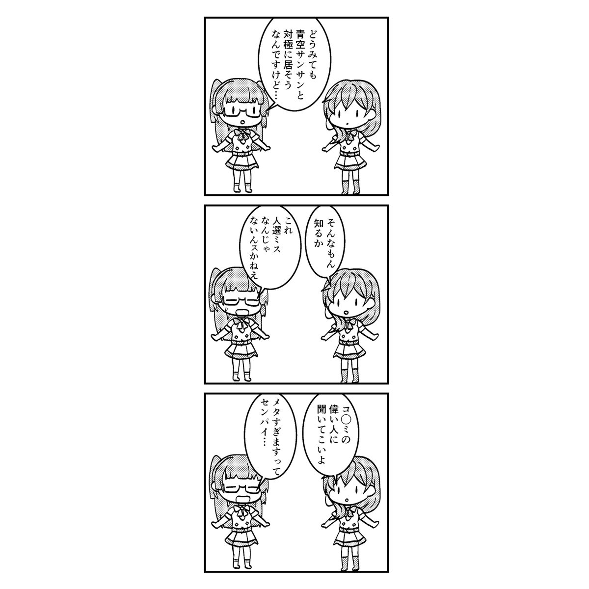 #ときドル幻覚ダイアリー 
