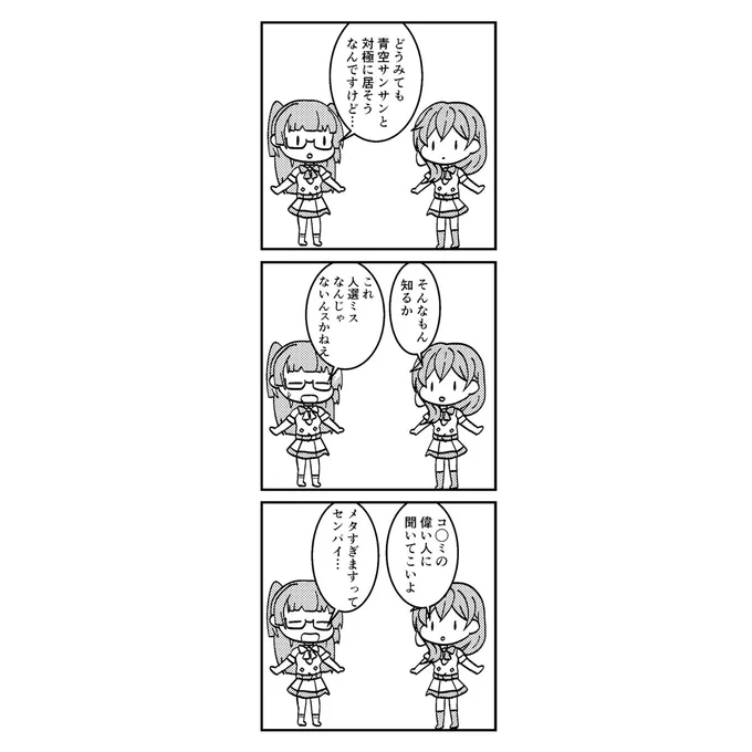 #ときドル幻覚ダイアリー 