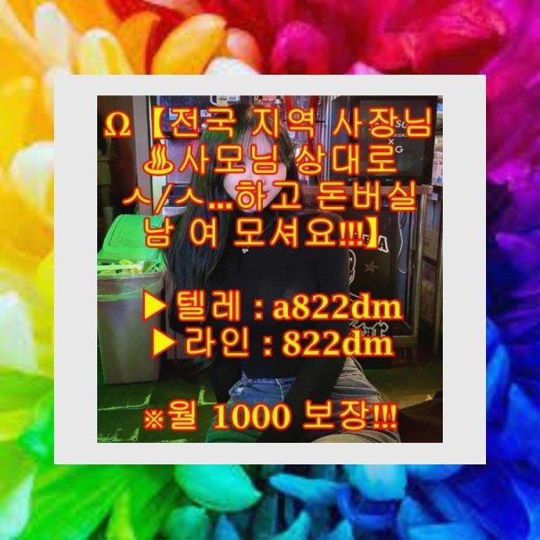 레깅스
상납
애인대행
인간atm
원주시
일탈
용돈
알바