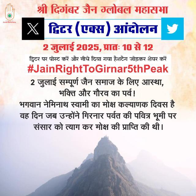 Aj Arihant ЁЯй╡ (@arihant613) on Twitter photo #JainRightToGirnar5thPeak
#JainRightToGirnar5thPeak
#JainRightToGirnar5thPeak
рдЧрд┐рд░рдирд╛рд░ рдЬреИрдиреЛрдВ рдХрд╛ рд╣реИ рдЪрд╛рд╣реЗ рдХрд┐рд╕реА рднреА рдЗрддрд┐рд╣рд╛рд╕ рдХреЗ рдкрдиреНрдиреЗ рдЙрдард╛рдХрд░ рджреЗрдЦ рд▓реЛред рд╡рд╣рд╛рдВ рд╕реЗ рдХрдмреНрдЬрд╛ рд╣рдЯрд╛рдУ ред
рдХрдо рд╣реИрдВ рдХрдордЬрд╝реЛрд░ рдирд╣реАрдВред
#JainRightToGirnar5thPeak #JainRightToGirnar5thPeak
#JainRightToGirnar5thPeak
#JainRightToGirnar5thPeak
рдЧрд┐рд░рдирд╛рд░ рдЬреИрдиреЛрдВ рдХрд╛ рд╣реИ рдЪрд╛рд╣реЗ рдХрд┐рд╕реА рднреА рдЗрддрд┐рд╣рд╛рд╕ рдХреЗ рдкрдиреНрдиреЗ рдЙрдард╛рдХрд░ рджреЗрдЦ рд▓реЛред рд╡рд╣рд╛рдВ рд╕реЗ рдХрдмреНрдЬрд╛ рд╣рдЯрд╛рдУ ред
рдХрдо рд╣реИрдВ рдХрдордЬрд╝реЛрд░ рдирд╣реАрдВред
#JainRightToGirnar5thPeak