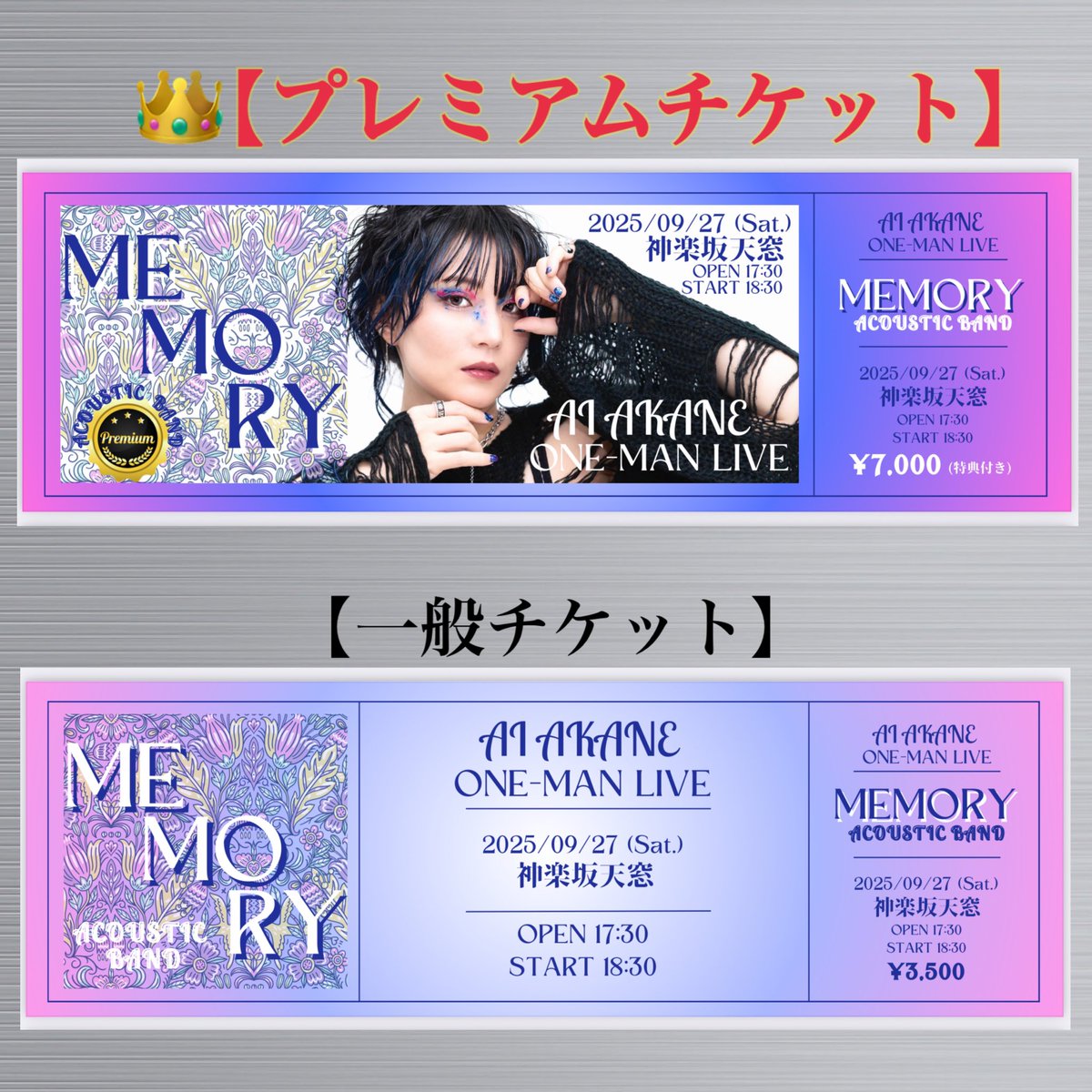 茜音愛 ４周年記念＆Birthday
ワンマンライブ『MEMORY』

ライブ会場＆official net shopにて
🎫チケット販売中！

【プレミアムチケット(特典付き)】
aamakers.thebase.in/items/109374727
【一般チケット】
aamakers.thebase.in/items/109375435

※プレミアムチケット残り2️⃣席！
お早めに!!🎫

3年ぶりのワンマンライブ‼️