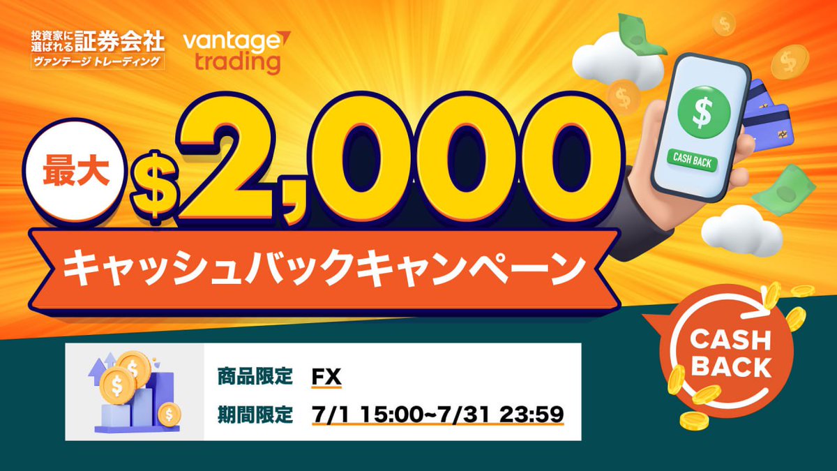 公式】Vantage Trading｜ヴァンテージ (@Vantage_JP) / Posts / X