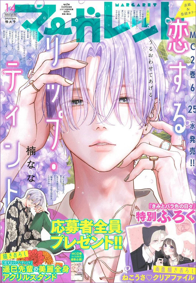 ⭐️最新話掲載中です⭐️

『マーガレット14号』の発売期間も残りわずか⚠️

人間に恋する山羊の郵便屋さんがイメチェンにトライ🥴
まさかのcool女子計画の結末は…？

ぜひチェックしてくださいねー！

#あにまる荘202
#森月あめ
#マーガレット
#クールってそれ？
#恋する女子ってかわいいよね😘