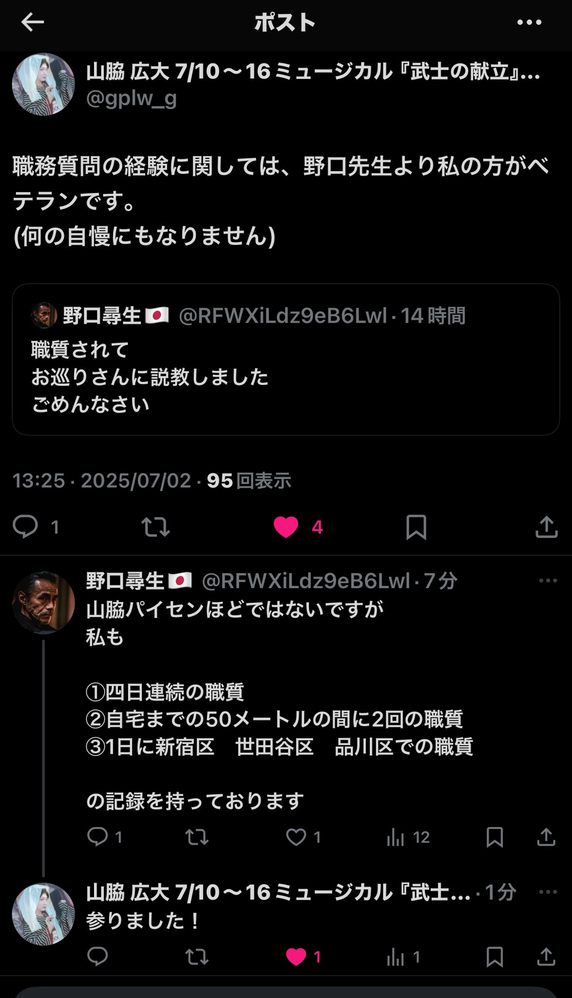 野口尋生🇯🇵 on X: 