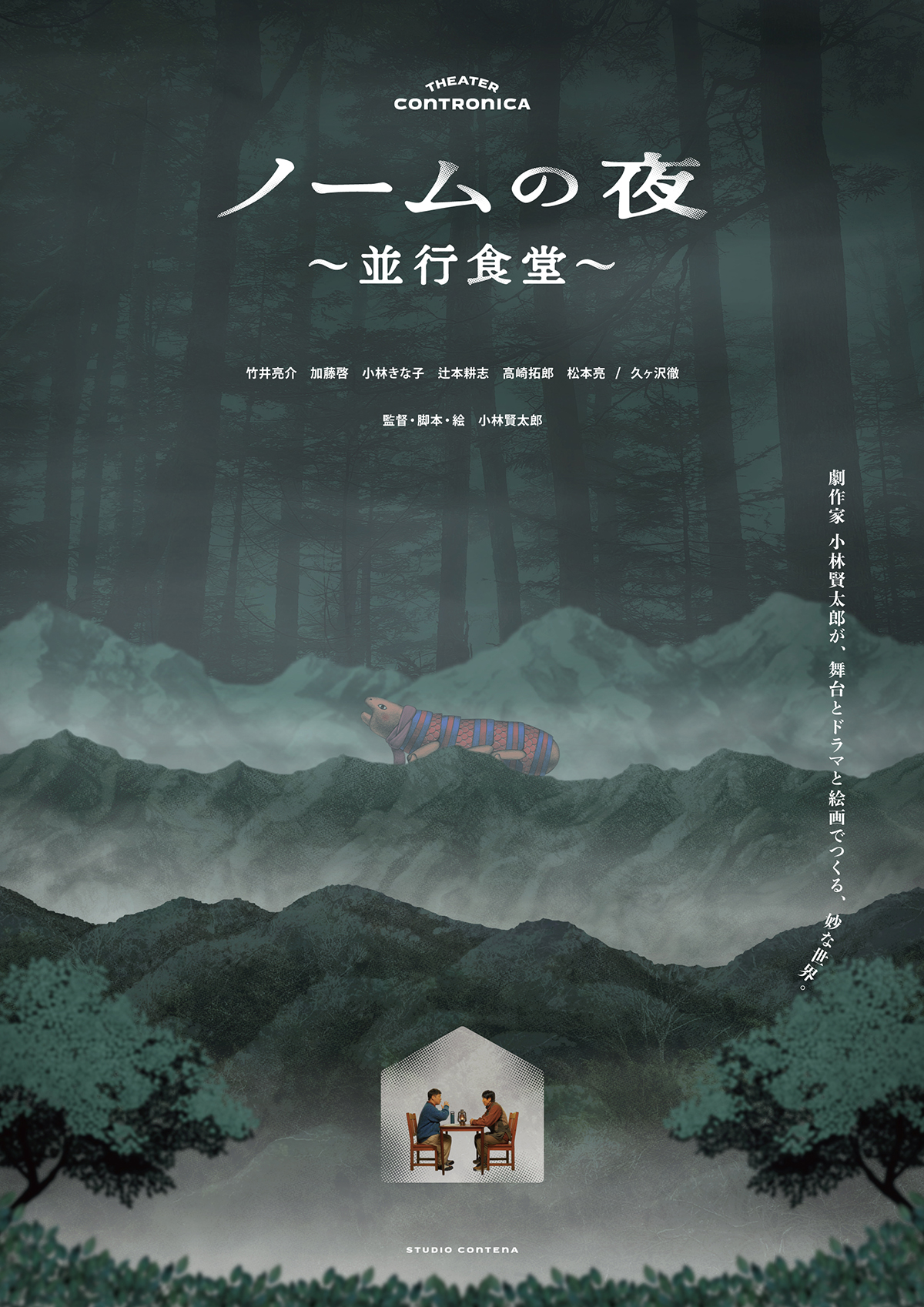 スタジオコンテナ (@kkw_official) / X