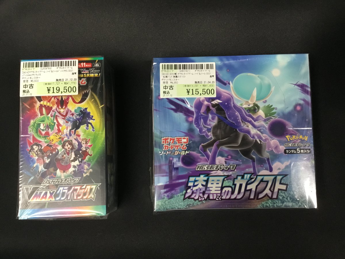 ゼクロム ex SAR 即日発送｜Yahoo!フリマ（旧PayPayフリマ）
