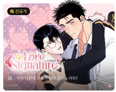 _chogly_'s tweet photo. [RT]
콘티와 스토리로 참여한 작품이 레진코믹스에 선공개 되었습니다!
7월 9일에 추첨하도록 하겠습니다!
모쪼록 잘 부탁드립니다! 🥰
https://t.co/TKCJR9lm6i https://t.co/pkvPg9eFF4