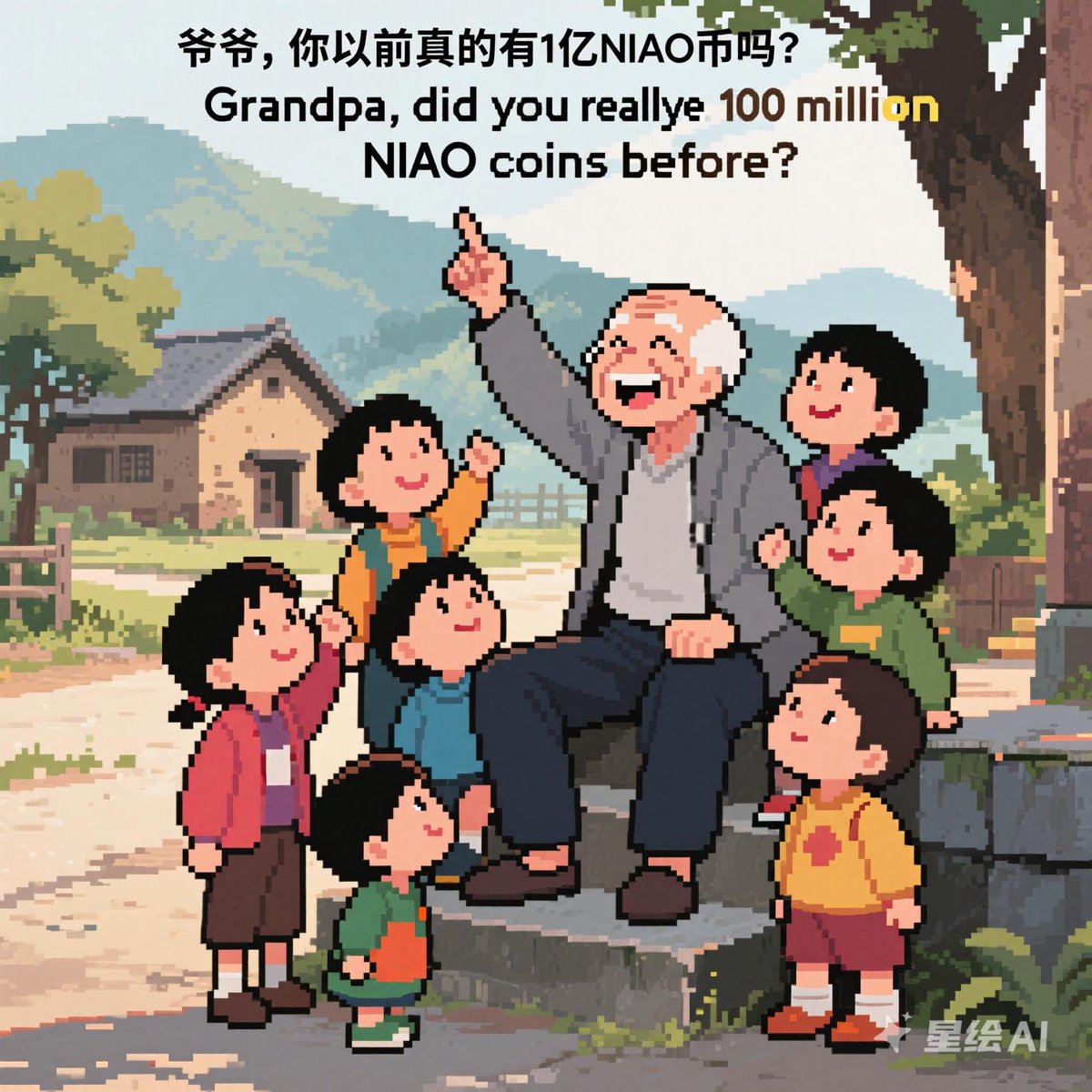 houyu66652's tweet image. 若干年后 你在回头看看你手里还有多少NIAO