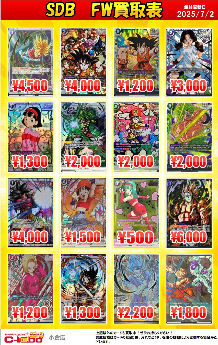 カードラボ 小倉店 on X: 