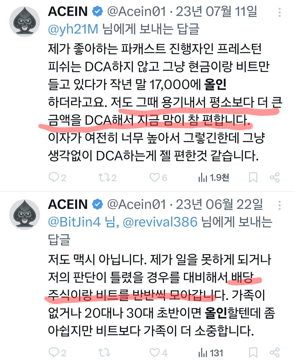 BTC다 잃은 초계국수 tweet media