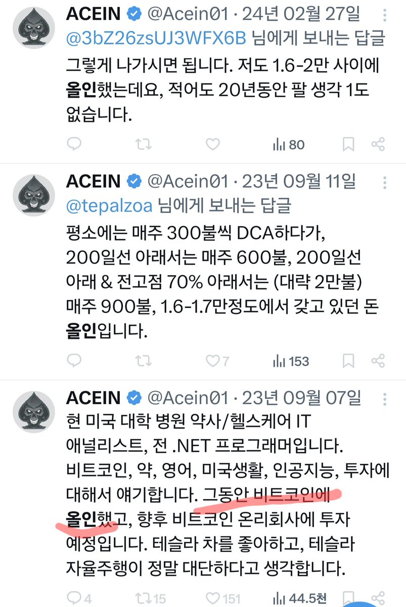 BTC다 잃은 초계국수 tweet media