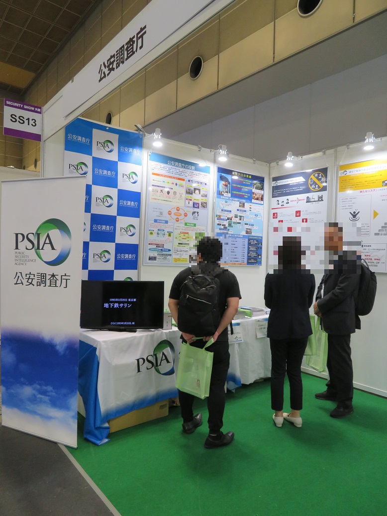公安調査庁は、7月10日（木）～11日（金）にインテックス大阪で開催されるSECURITY SHOW大阪2025に出展します。当庁の役割や経済安全保障などについてのパネル展示のほか、各種資料の配布も実施いたします。皆様のご来場をお待ちしてます！#公安調査庁 #SECURITY #SHOW  #大阪