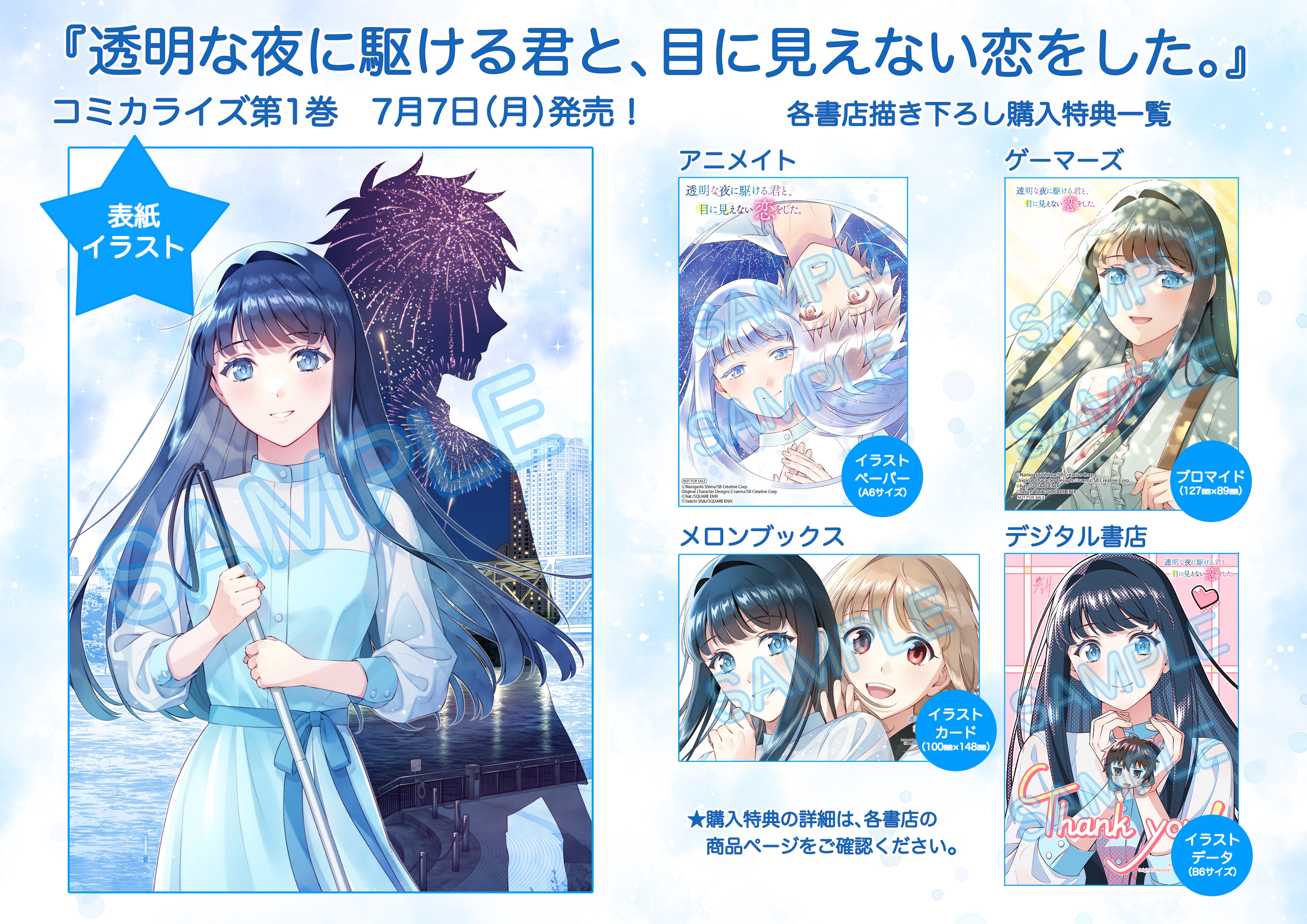 特典6付 晴れのち四季部 ひのた 1巻 2巻 3巻 3冊セット 特典6付 晴れのち四季部 ひのた 1巻 2巻 3巻 3冊セット（特典6付