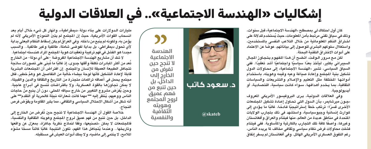 د. سعود كاتب tweet media