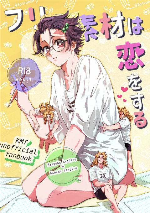 煉炭まとめ売り 煉炭新刊】 2025年7月13日の星願のやつです サンプル 🐯 | 雑魚 さんの