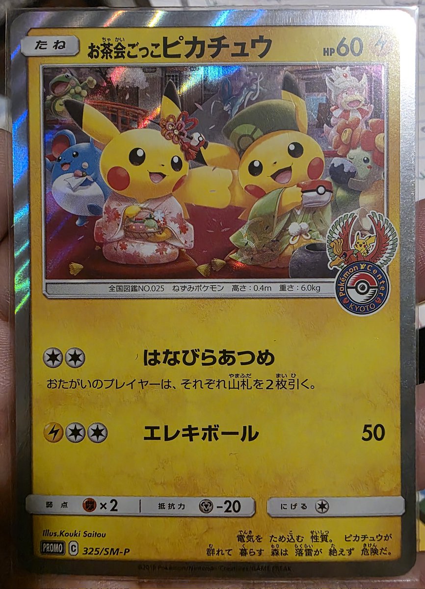 MleKlaws's tweet image. If you know me you know I LOVE collecting my Pikachu cards to fill my pika binder so its only fitting if I give away a Special Pikachu for me hitting 7k followers!
To enter 
Follow me
Like
Retweet/post
Tag some friends

Winner drawn July 15th 
US only shipping please
Comments…