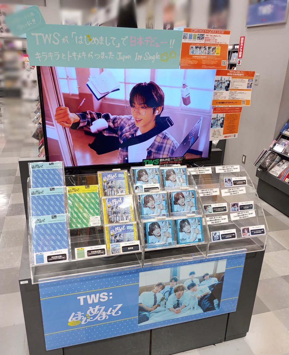 TWS】 #はじめまして 発売日です🍉✨ ※現在SHINYUさん以外のメンバーは
