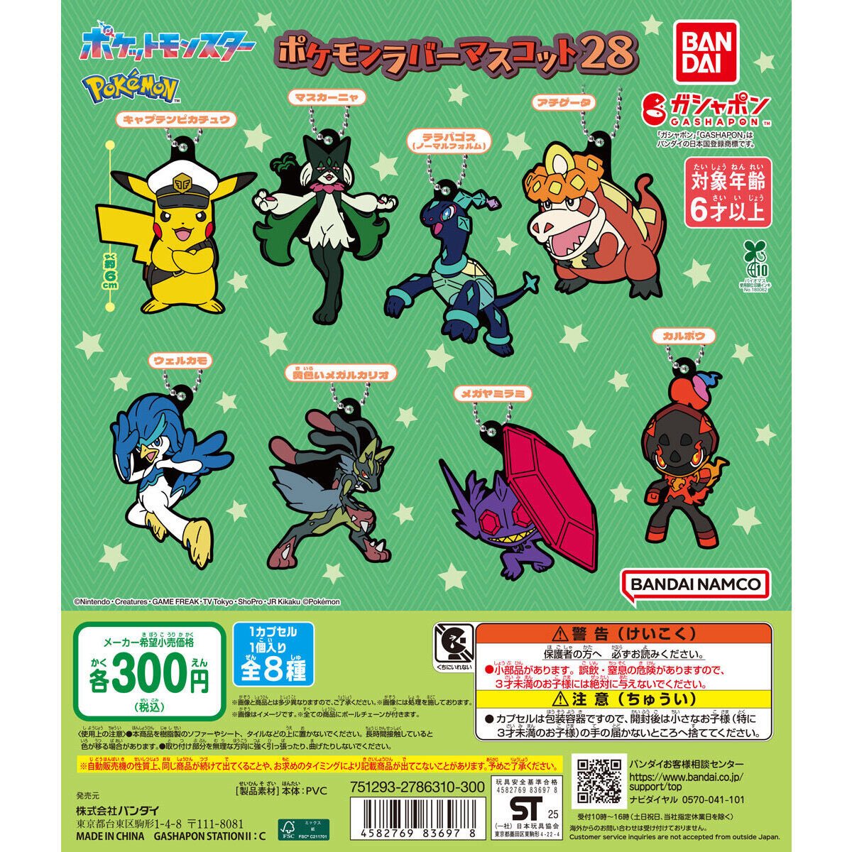 ポケモンガチャinfo on X: 
