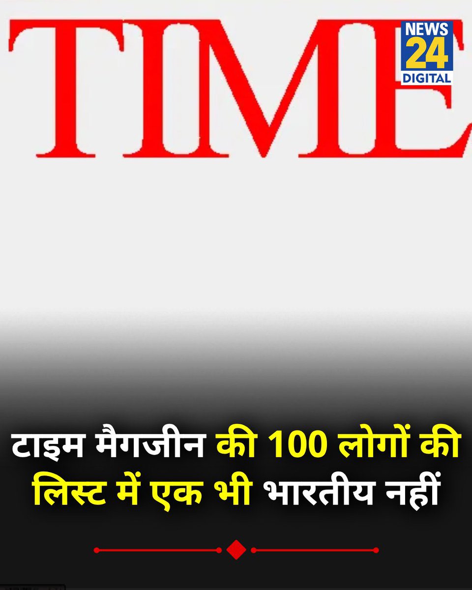 पर मीडिया तो पिछले साल बता रहा था मोदी जी दुनिया के सब से पोपुलर लीडर है 🤣🤣🤣
#GodiMedia