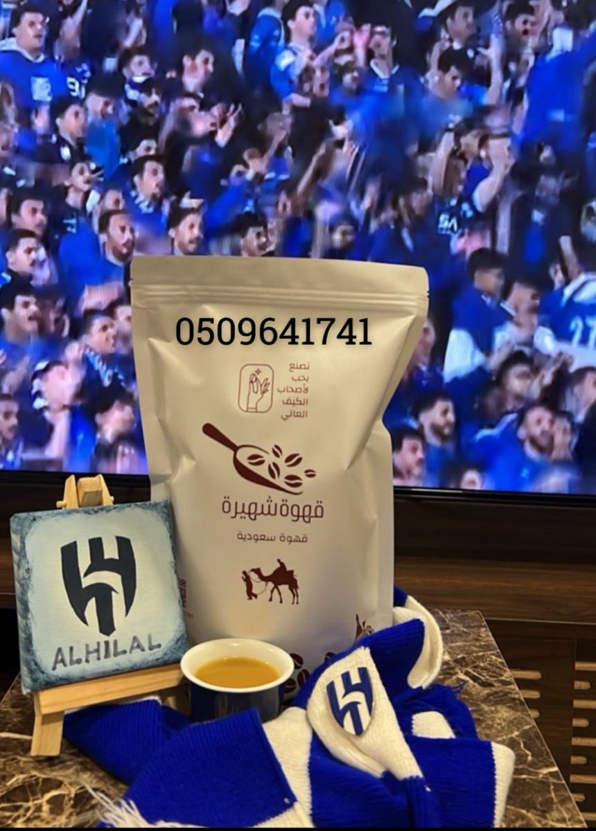 قهوة شهيرة ☕️🤍 (@shahirah_501) on Twitter photo 