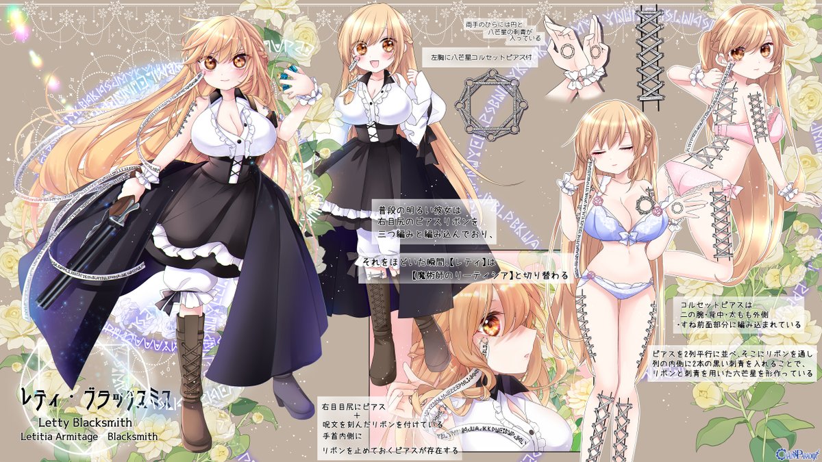 ありす/レティ/織座/兎夜/紗雪/リルの背後 tweet media