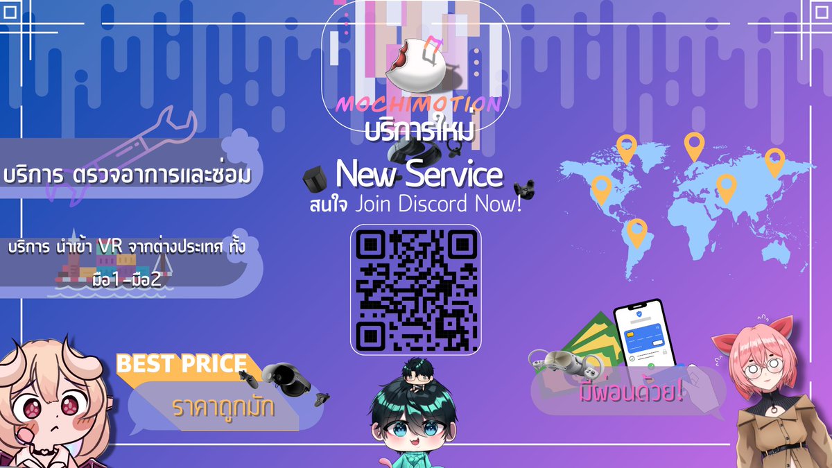 บริการใหม่ ร้านยูยะ ใครเป็น Vtuber  มีส่วนลดด้วยนะฮะ💕