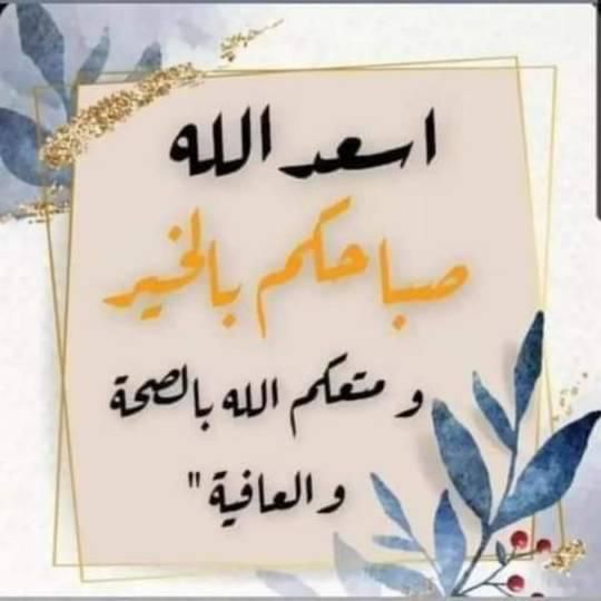 سبحان الله عَدَدَ ما خَلَقَ
سبحان الله مِلءَ ما خَلَقَ
سبحان الله عَدَدَ ما في الأرضِ والسَّماءِ
سبحان الله مِلءَ ما في الأرضِ والسَّماءِ
سبحان الله عَدَدَ ما أحصى كتابُهُ
سبحان الله مِلءَ ما أحصى كتابُهُ
سبحان الله عَدَدَ كُلِّ شَيءٍ
سبحان الله مِلءَ كُلِّ شَيءٍ