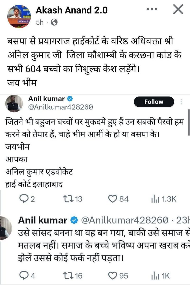 बसपा से जुड़े अधिवक्ता कौशाम्बी के करछना कांड के दलित युवकों के केस लड़ेंगे.