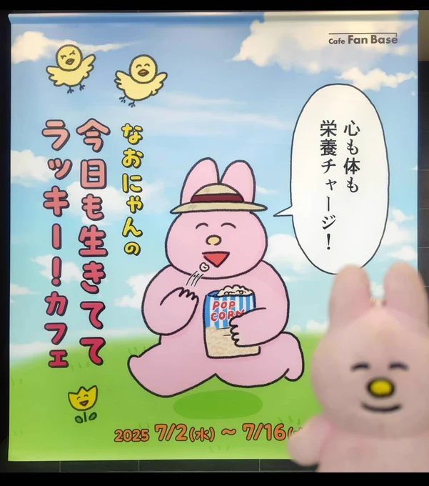 コラボカフェ行ってきました🐰🌈
パフェめっちゃ美味しかった! 