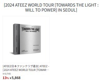 ATEEZメンバー監修 FC限定オリジナル香水 数量限定再販売が決定