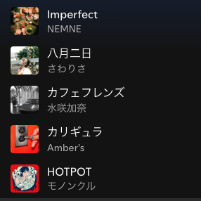 akiohira's tweet photo. 🆕2025年7月のプレイリスト1回目の5曲🎶オススメ曲です‼️#Spotify #Akispickup
#Imperfect #NEMNE #八月二日 #さわりさ #カフェフレンズ #水咲加奈 #カリギュラ #Amber’s #HOTPOT #モノンクル
https://t.co/4WQaLyg2bA https://t.co/cimAZb1Ksd