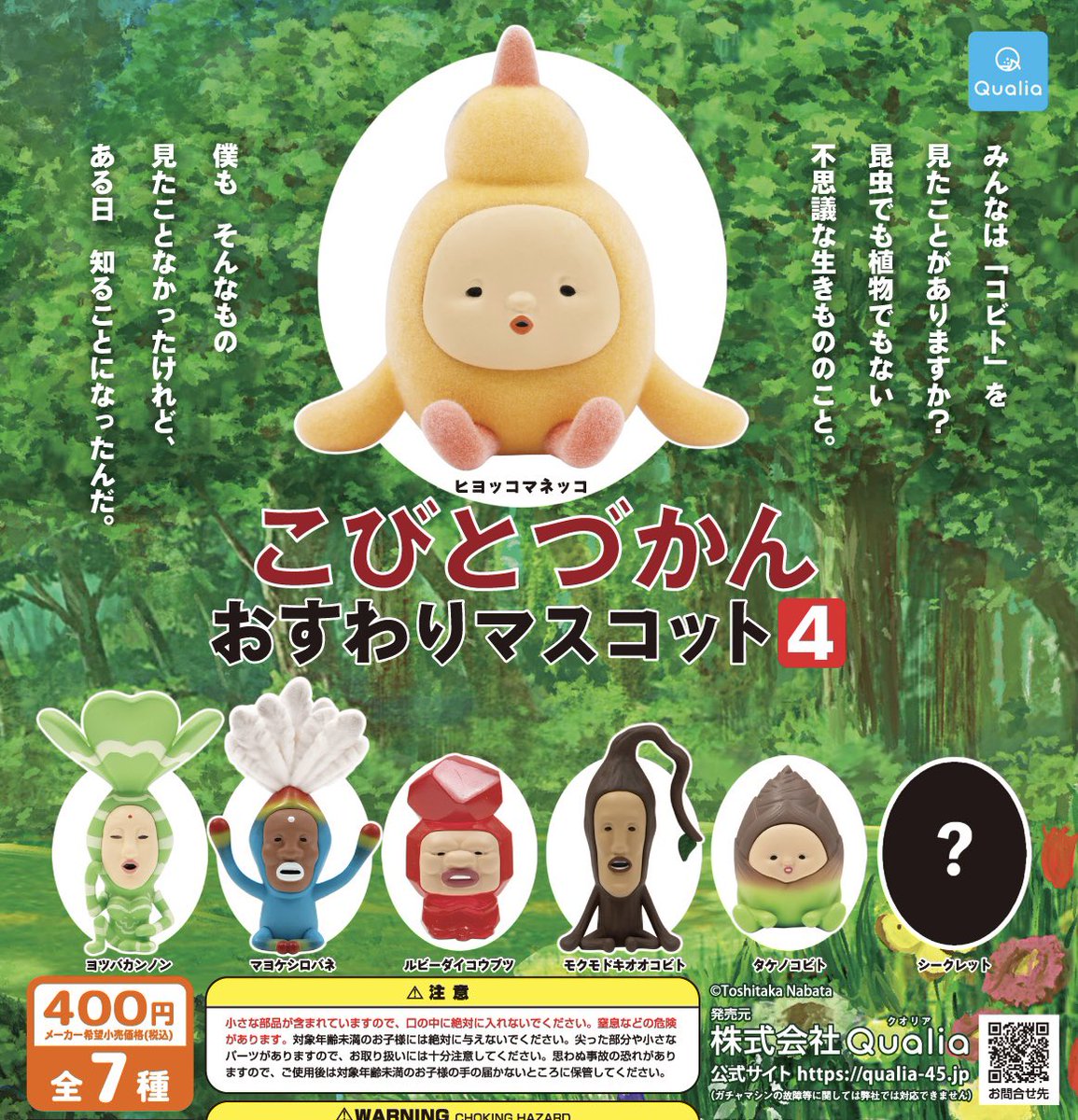 おすわりダピコ おすわりルピコ おすわりノイン