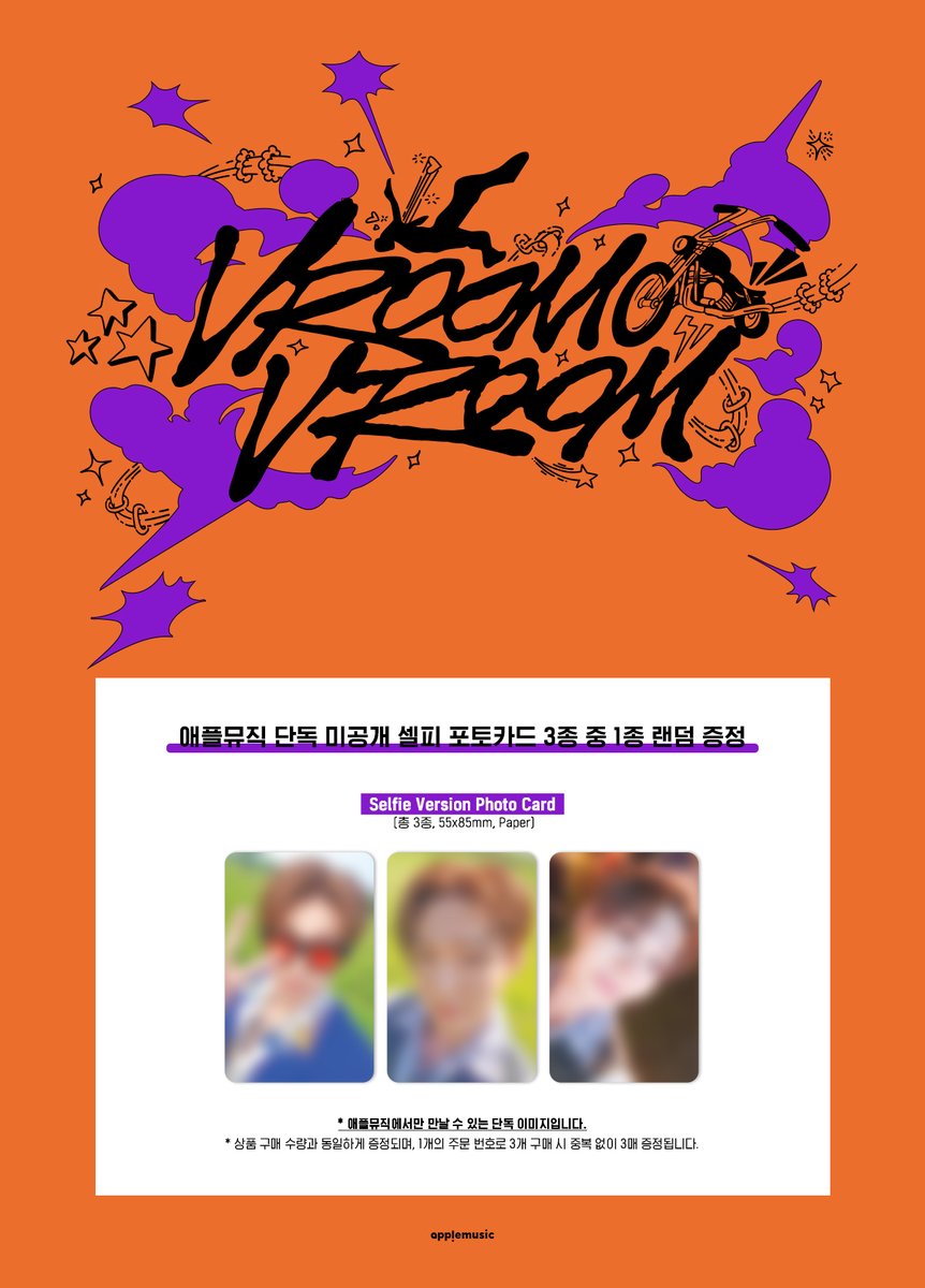 applemusic_m's tweet photo. [📢] #이창섭 #LEECHANGSUB
SINGLE ALBUM [#VROOM_VROOM]
APPLEMUSIC SPECIAL EVENT OPEN💌

📌~7/6 (일) 11:59PM

🎁애플뮤직 단독 미공개 셀피 포토카드 1종 (3종 중 랜덤)

❤애플뮤직
START ver.▶https://t.co/uWPwWnFfzw
VROOM ver.▶https://t.co/b9GlpEQ3J3

💚G마켓
https://t.co/NhNOQD4ws2 https://t.co/IE9DpfJvej