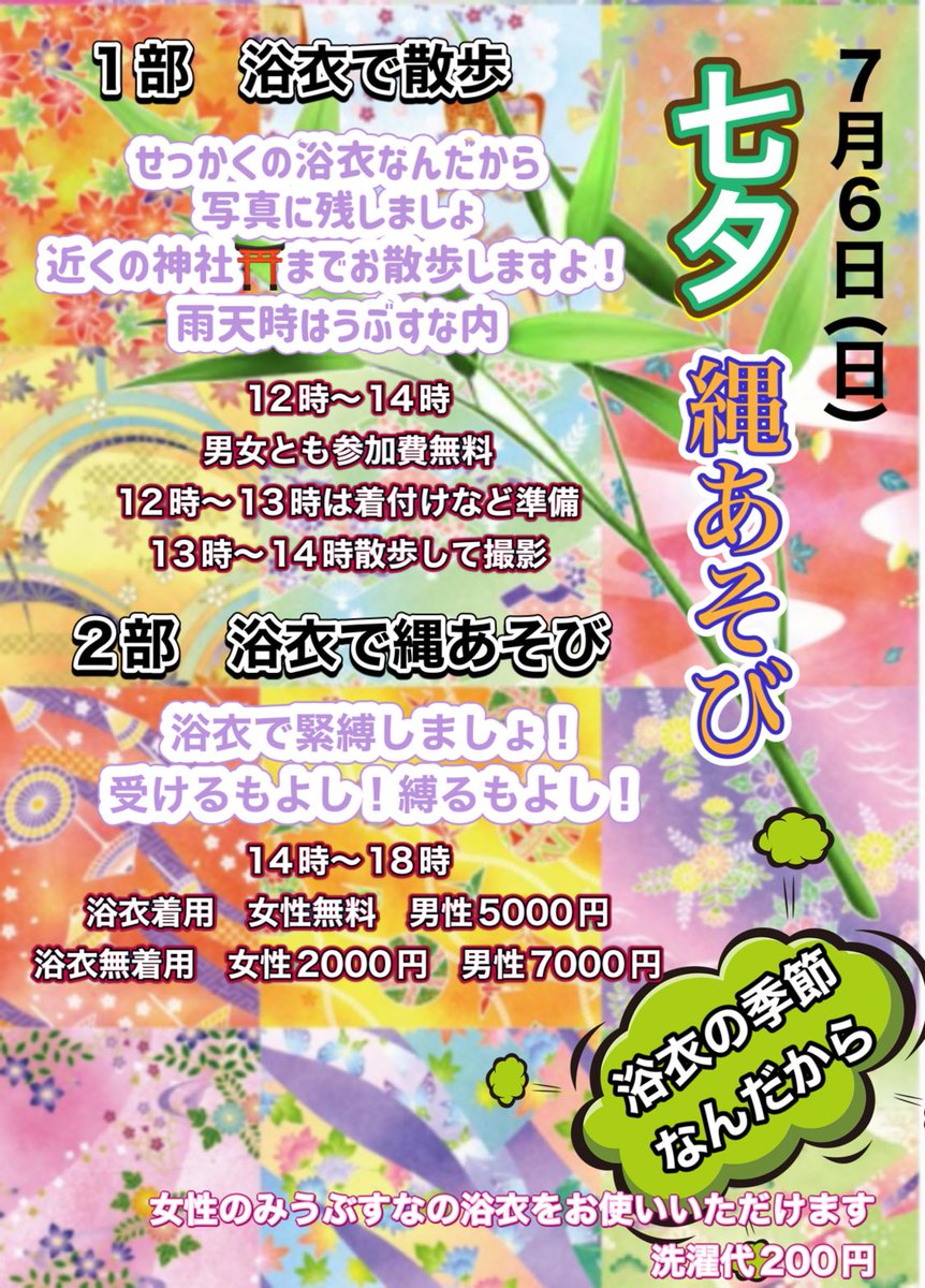7月2日(水)オープンします
ジョニー　14時ー22時
Mikan　17時ー22時

ちょっとエッチな猫メイドコス🐈‍⬛お願いしたらあっという間に着替えてくれました^ ^
ありがとーーー😺
眩しかった〜✨

6日の日曜日は浴衣👘ですよ！
写真撮って、縄遊びしましょう^ ^
予約はいらないから自由に遊びに来て下さい^ ^
