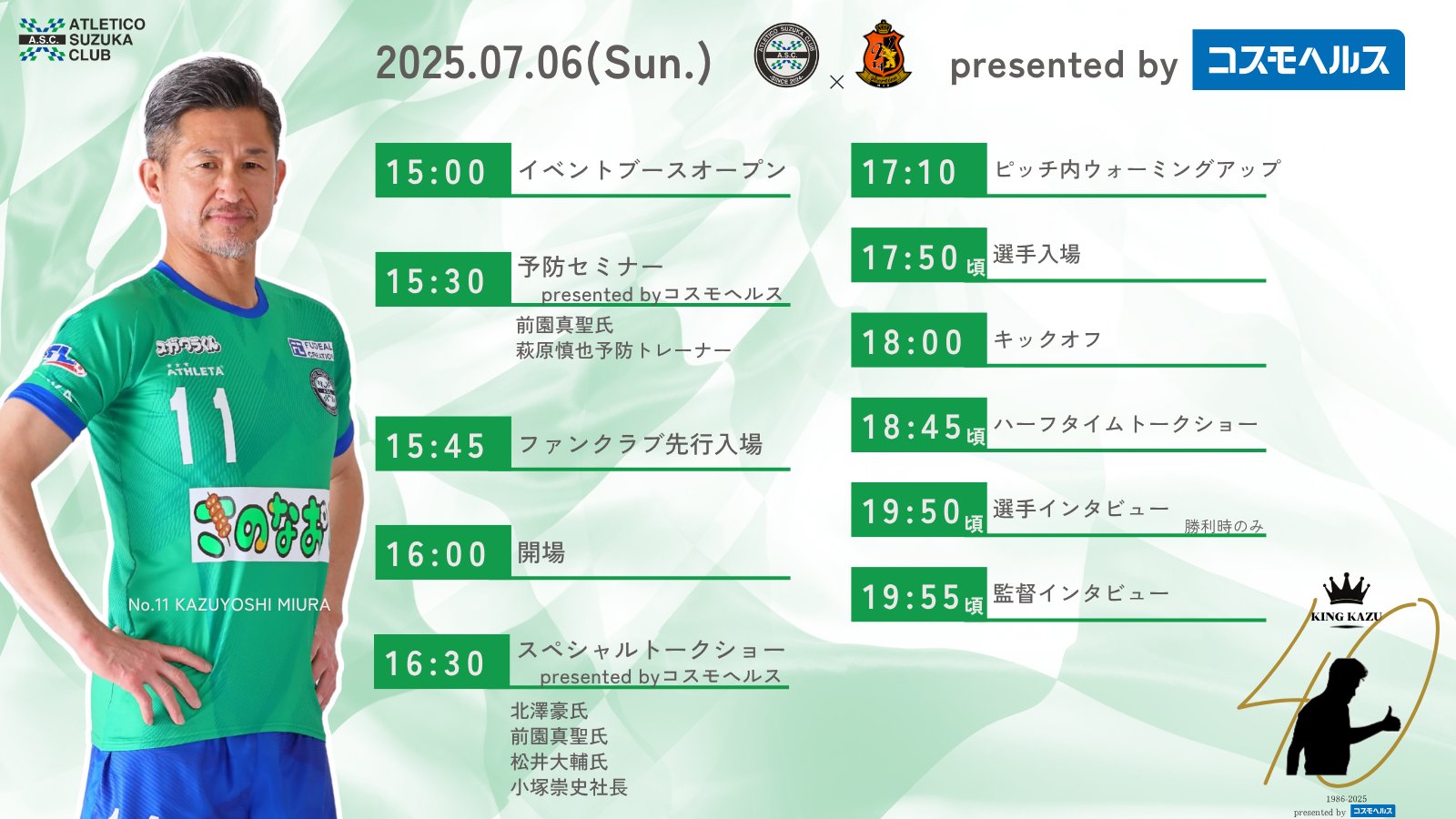 アトレチコ鈴鹿クラブ【公式】🏁 on X: 