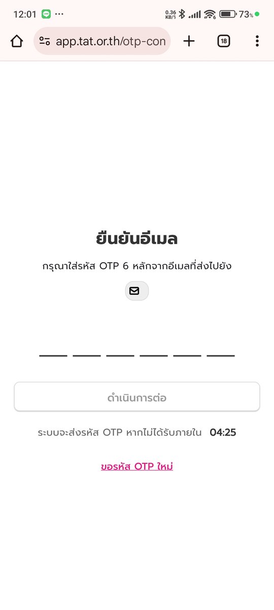 JeeDy168's tweet photo. รออยู่นะ OTP จ๋า https://t.co/ElYw3305eb