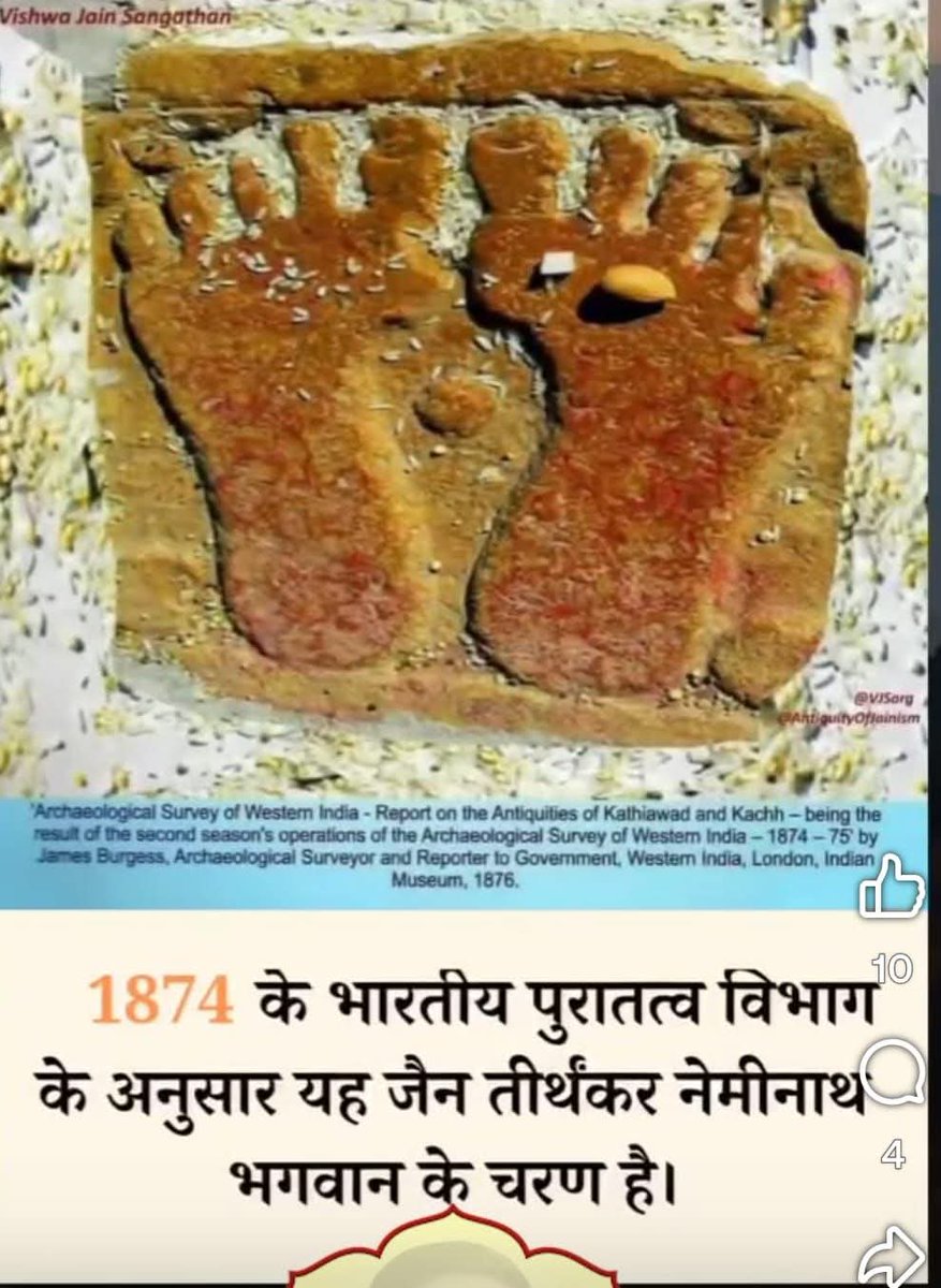 enggparag's tweet photo. गिरनार के 22वें जैन नेमिनाथ तीर्थंकर मोक्ष स्थल पर जैन धर्मावलंबियों को पूजा करने से क्यों रोका जा रहा है, जबकि वे सदियों से ऐसा करते आ रहे हैं। @PMOIndia @narendramodi @AmitShah से विनम्र अनुरोध #JainRightToGirnar5thPeak https://t.co/wCcvy4blLw