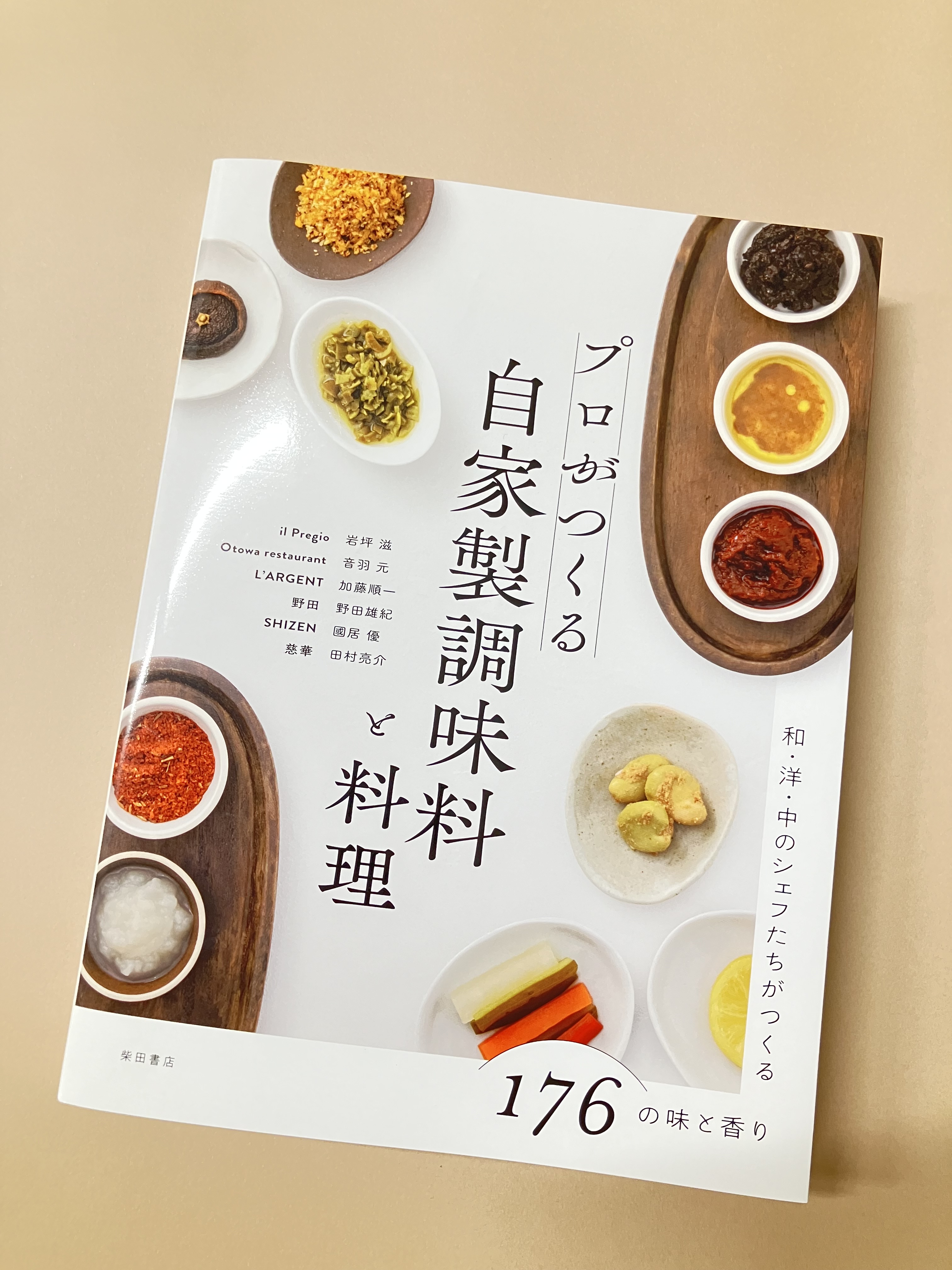 殿堂 Amazon.com: 料理百科 (1) (柴田書店MOOK): 9784388805198