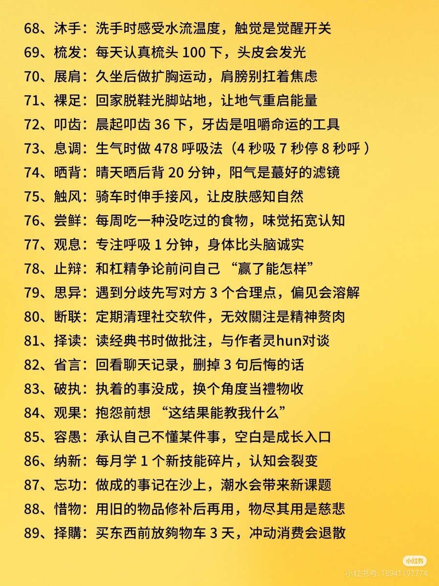 增加贵气的100个细节