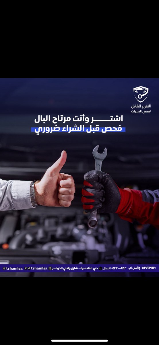 اشتر وأنت مرتاح البال, فحص قبل الشراء ضروري! 
#فحص_سيارات