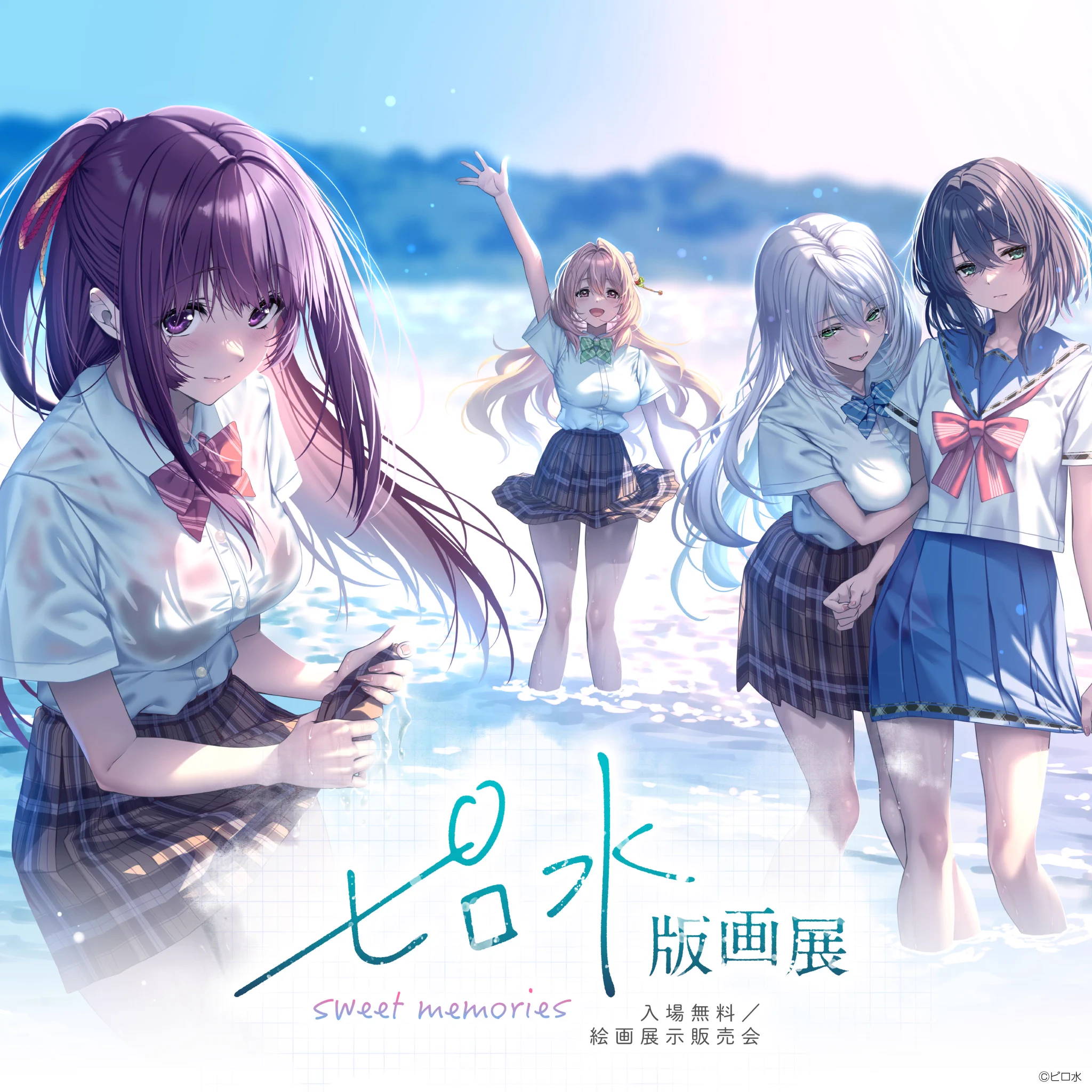 ピロ水　直筆サイン入り複製原画 宮月夕那【はにかみ、彼女は恋をするOSO】 公式】アールジュネス on X: 