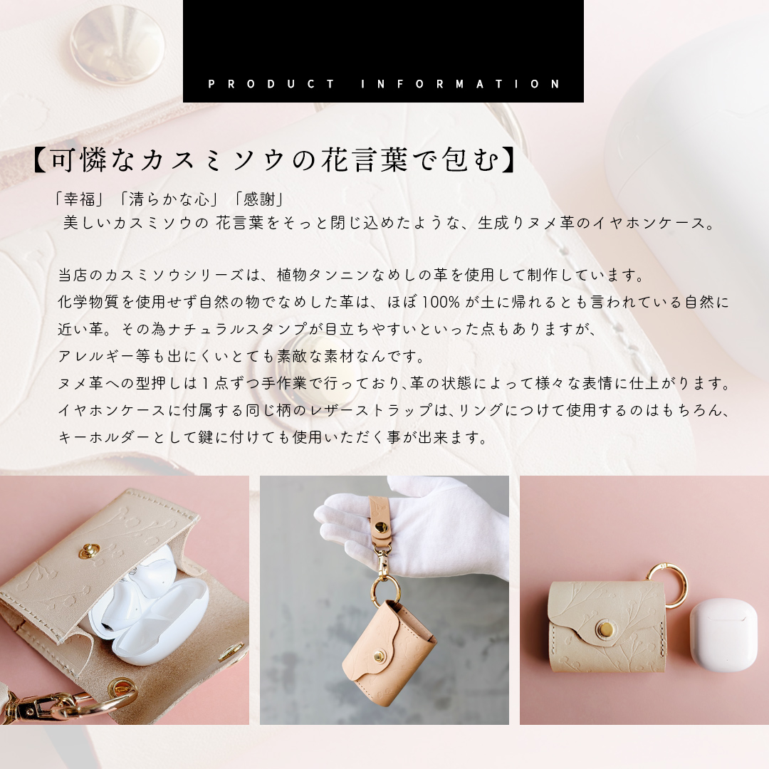 ✨🌸先月の新商品🌸✨

＼　カスミソウ柄の本ヌメ革で作った　／
　　　【レザーイヤホンケース】

　　抽選で１名様にプレゼントいたします！

＊期間：2025/7/2～8/1
＊フォロー＆RTで応募完了です！

商品詳細はこちらより…ぜひ☺️✨
creema.jp/creator/223522…
#プレゼントキャンぺーン