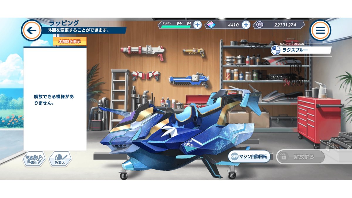 ボスバトルイベント開催を記念して、マシンラッピングが登場! イベント