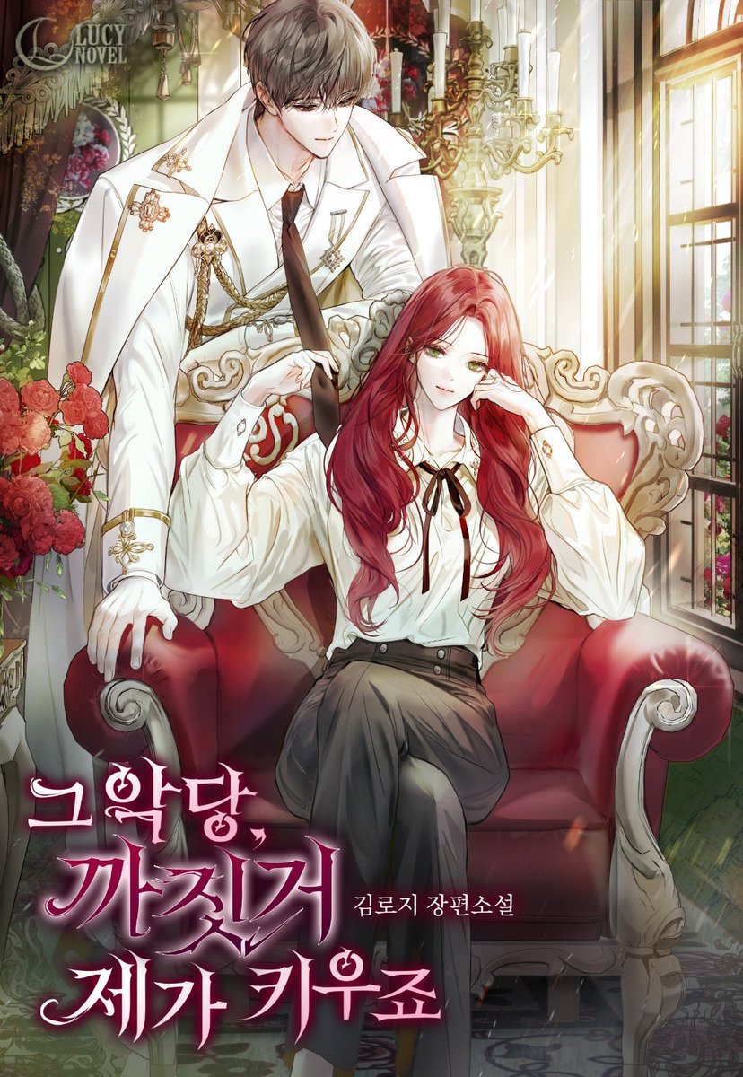 <그 악당, 까짓거 제가 키우죠> 외전 오픈!
7/1~7/10 쿠키 이벤트 많은 관심 부탁드립니다💕

🫶naver.me/GJTfuH4G🫶